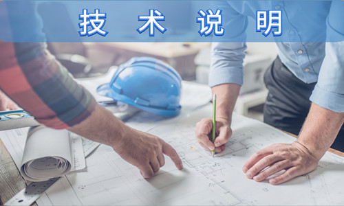 別墅型房屋技術(shù)參數(shù) 