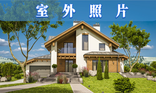 室外照片 點(diǎn)擊了解