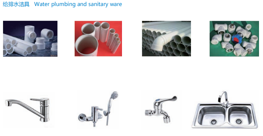 室內電氣、室內給排水材料